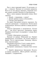 Блеск и нищета русской литературы. Довлатов С. Printed books Азбука