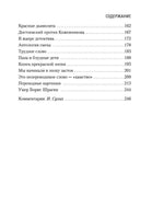 Блеск и нищета русской литературы. Довлатов С. Printed books Азбука