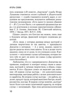 Блеск и нищета русской литературы. Довлатов С. Printed books Азбука