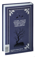Бронте Э. Грозовой перевал. Вечные истории Printed books МИФ