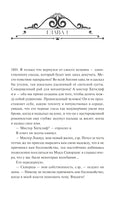 Бронте Э. Грозовой перевал. Вечные истории Printed books МИФ