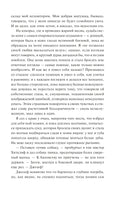 Бронте Э. Грозовой перевал. Вечные истории Printed books МИФ