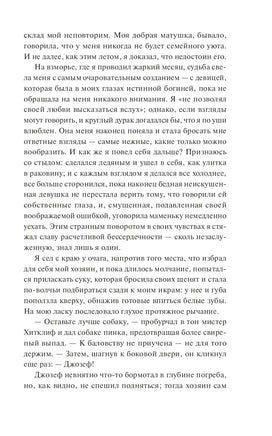 Бронте Э. Грозовой перевал. Вечные истории Printed books МИФ