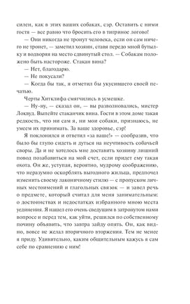 Бронте Э. Грозовой перевал. Вечные истории Printed books МИФ