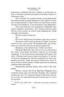 Исчезновение. Дочь времени. Поющие пески. Джозефина Тэй Printed books Иностранка