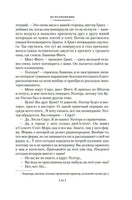 Исчезновение. Дочь времени. Поющие пески. Джозефина Тэй Printed books Иностранка