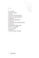 Мы выбиpаем, нас выбиpают. Л. Козлова, М. Танич Printed books АСТ