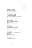 Мы выбиpаем, нас выбиpают. Л. Козлова, М. Танич Printed books АСТ