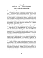 Золотой теленок. И. Ильф, Е. Петров Printed books Альпина