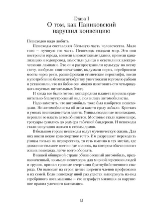 Золотой теленок. И. Ильф, Е. Петров Printed books Альпина
