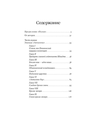 Золотой теленок. И. Ильф, Е. Петров Printed books Альпина