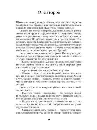 Золотой теленок. И. Ильф, Е. Петров Printed books Альпина
