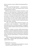 Олкотт Л. Маленькие женщины. Вечные истории