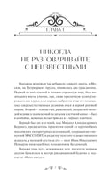 Булгаков М. Мастер и Маргарита. Вечные истории
