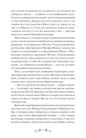 Булгаков М. Мастер и Маргарита. Вечные истории
