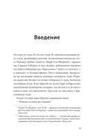 Почему никто не рассказал мне этого о деньгах раньше? Как стать финансово непобедимым Printed books МИФ