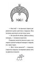 Веснушка, колдунья и волшебный амулет. Пикина А. Printed books Питер