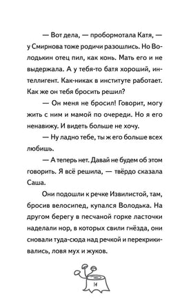 Веснушка, колдунья и волшебный амулет. Пикина А. Printed books Питер