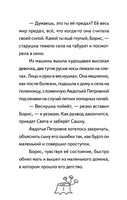 Веснушка, колдунья и волшебный амулет. Пикина А. Printed books Питер