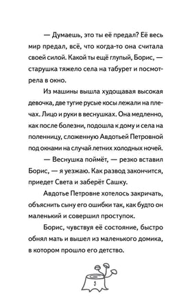 Веснушка, колдунья и волшебный амулет. Пикина А. Printed books Питер