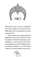 Веснушка, колдунья и волшебный амулет. Пикина А. Printed books Питер