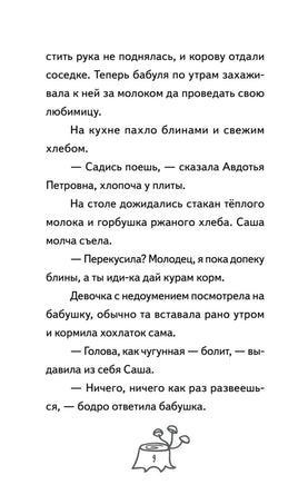 Веснушка, колдунья и волшебный амулет. Пикина А. Printed books Питер