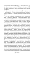 Аня из Зеленых Мезонинов. Яркие страницы Printed books Эксмо