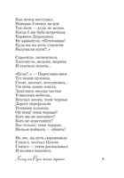 Кому на Руси жить хорошо. Н. Некрасов Printed books АСТ
