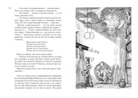 Всё о приключениях Баранкина и Капитана Соври-головы