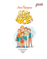 Ты можешь все! Купырина А.