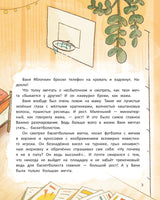 Ты можешь все! Купырина А.