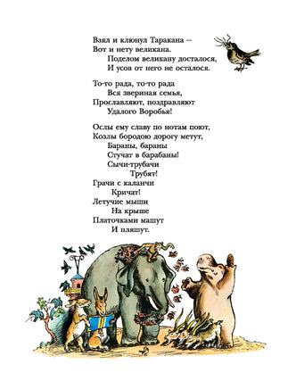 Сказки. Корней Чуковский. Рисунки Конашевича Printed books АСТ