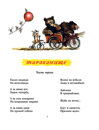 Сказки. Корней Чуковский. Рисунки Конашевича Printed books АСТ