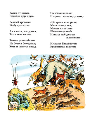 Сказки. Корней Чуковский. Рисунки Конашевича Printed books АСТ