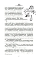 Рассказы о животных. Сетон-Томпсон Э. Printed books Иностранка