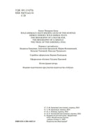 Рассказы о животных. Сетон-Томпсон Э. Printed books Иностранка