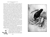 Рассказы о животных. Сетон-Томпсон Э. Printed books Иностранка