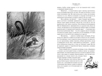 Рассказы о животных. Сетон-Томпсон Э. Printed books Иностранка