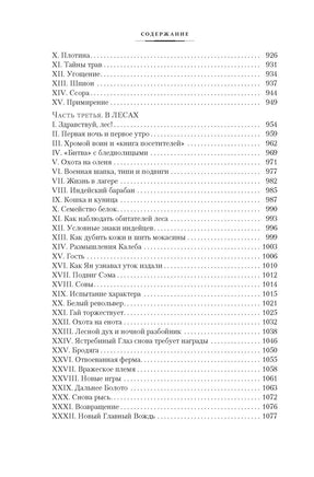 Рассказы о животных. Сетон-Томпсон Э. Printed books Иностранка