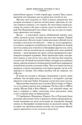 Рассказы о животных. Сетон-Томпсон Э. Printed books Иностранка