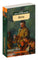Бесы. Pocket book