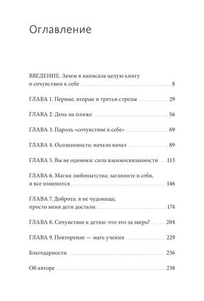 Родитель, отстань от себя! Практики сочувствия для всех, у кого есть дети Printed books МИФ