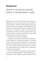 Родитель, отстань от себя! Практики сочувствия для всех, у кого есть дети Printed books МИФ