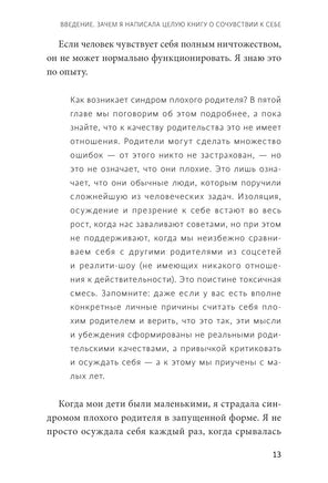 Родитель, отстань от себя! Практики сочувствия для всех, у кого есть дети Printed books МИФ