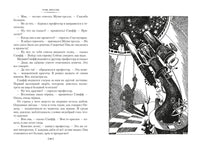 Шляпа Волшебника. Муми-тролли и все-все-все. Кн.1 Printed books Азбука