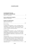 Шляпа Волшебника. Муми-тролли и все-все-все. Кн.1 Printed books Азбука