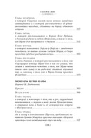 Шляпа Волшебника. Муми-тролли и все-все-все. Кн.1 Printed books Азбука