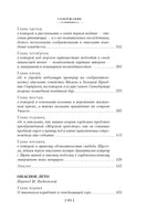 Шляпа Волшебника. Муми-тролли и все-все-все. Кн.1 Printed books Азбука
