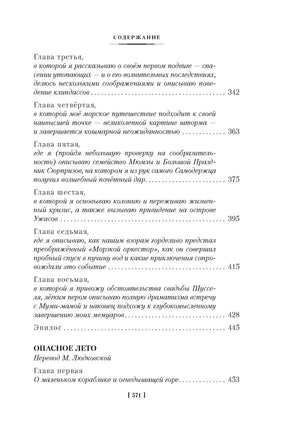 Шляпа Волшебника. Муми-тролли и все-все-все. Кн.1 Printed books Азбука