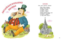 Мойдодыр и Закаляка. Первая книга сказок, стихов и песенок. Чуковский К. Printed books МАХАОН